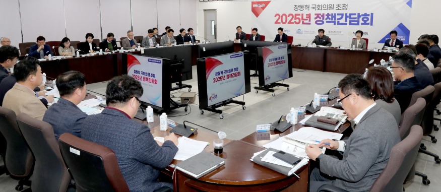 국회의원 초청 정책간단회 사진 2.jpg