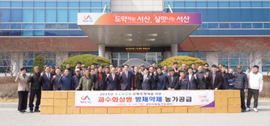 4. 24일 서산시 농업기술센터에서 열린 과수화상병 예방 교육1.JPG