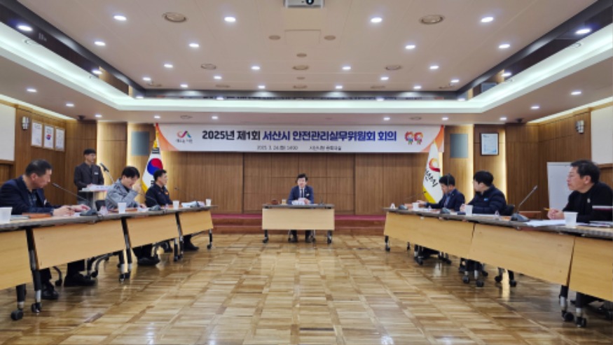 5. 지난 24일 중회의실에서 열린 2025년 제1회 안전관리실무위원회.jpg