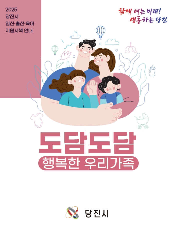 (사진2)도담도담 책자 표지.jpg