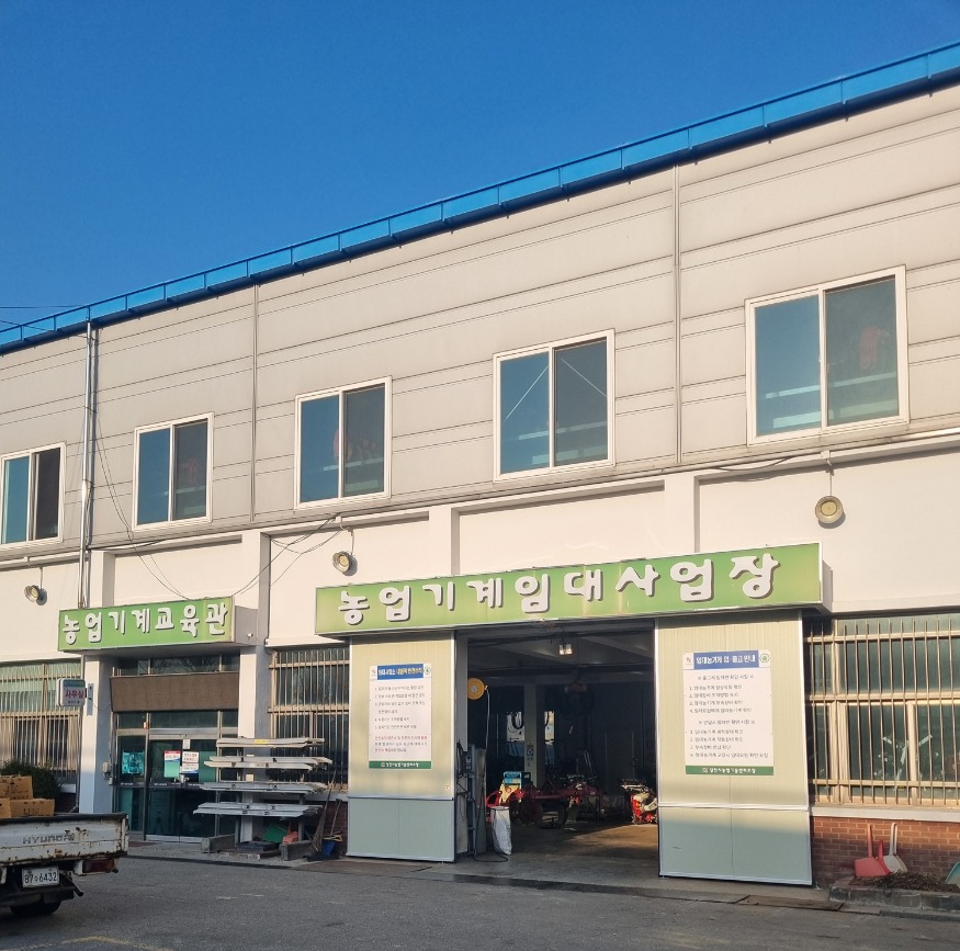 (사진1)본소 농기계임대사업소 사진.jpg