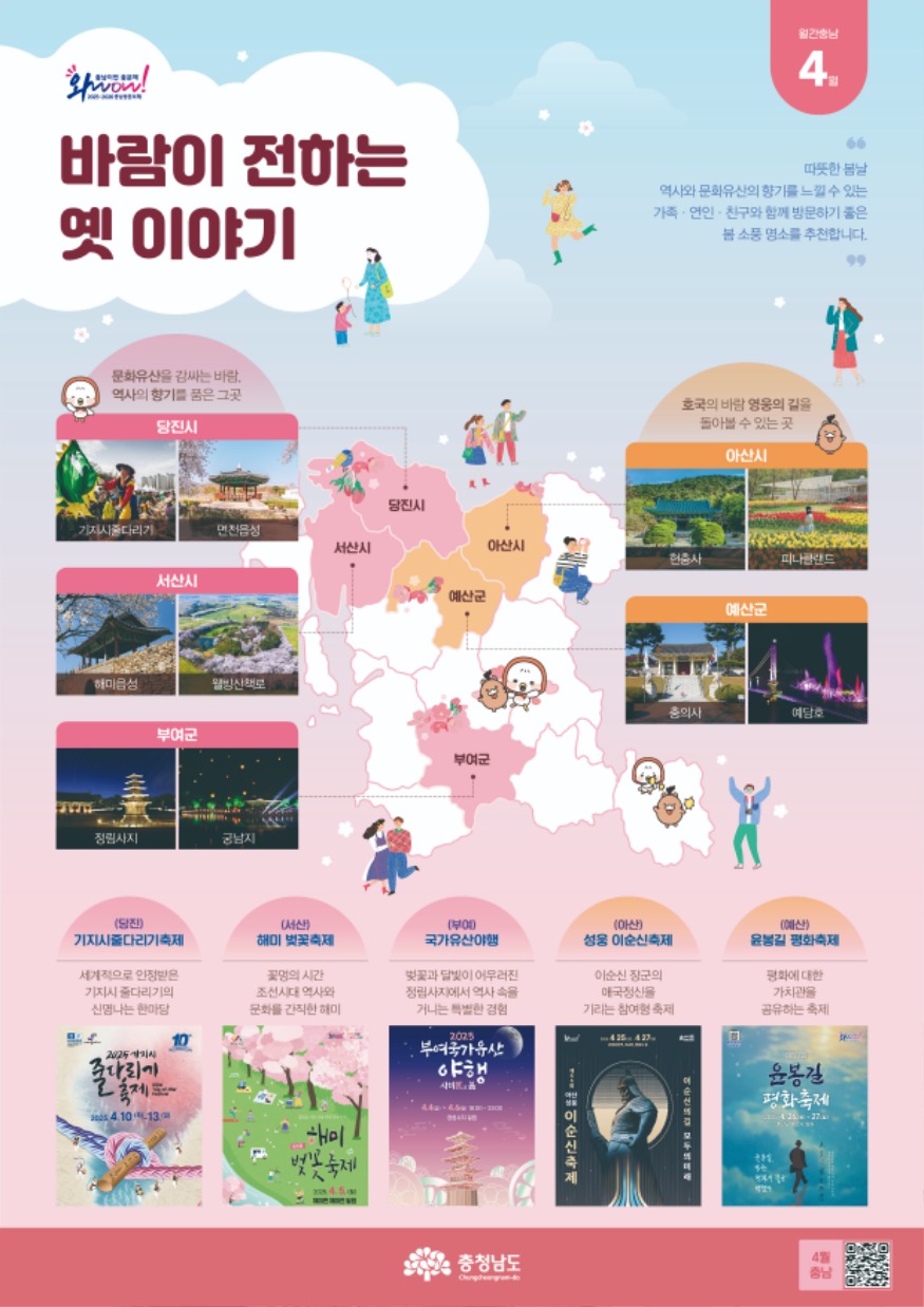 월간충남_4월(전단)_최종안.jpg