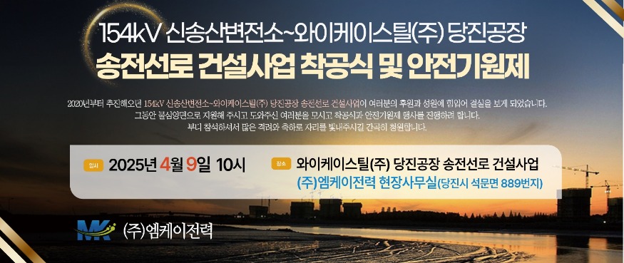송전선로건.jpg