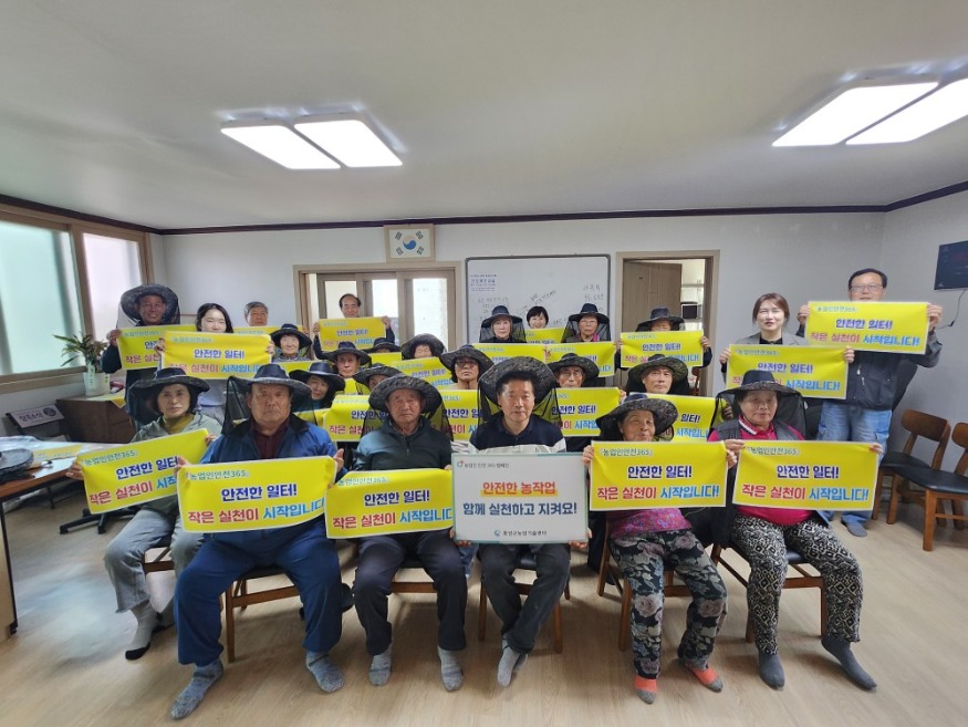 28일 (홍성군, 안전한 농촌일터 만들기! 함께 실천해요!).JPG