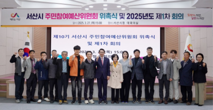 2. 27일 시청 대회의실에서 열린 제10기 주민참여예산위원회 위원 위촉식.JPG