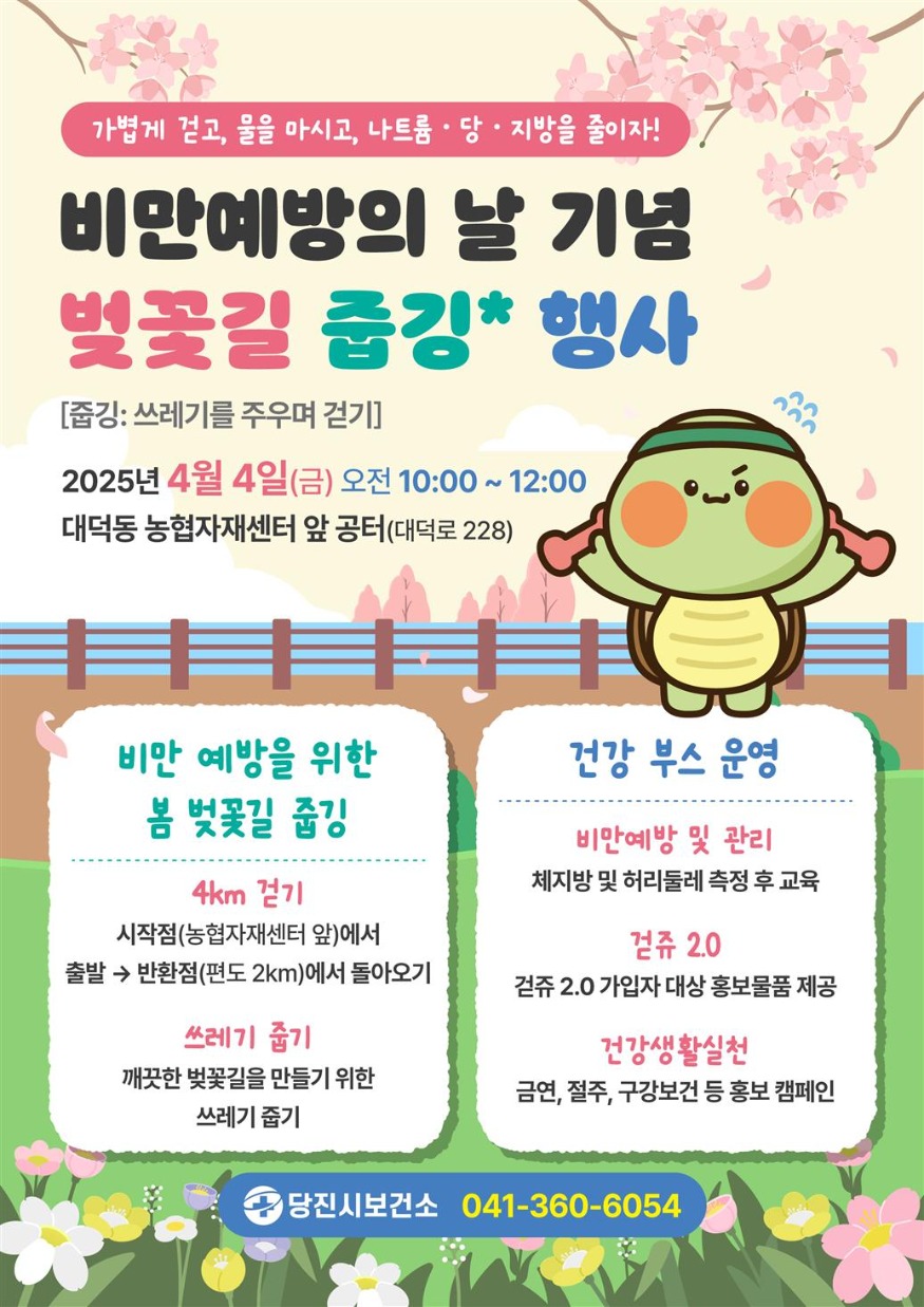 (사진4)줍깅 행사 포스터.jpg