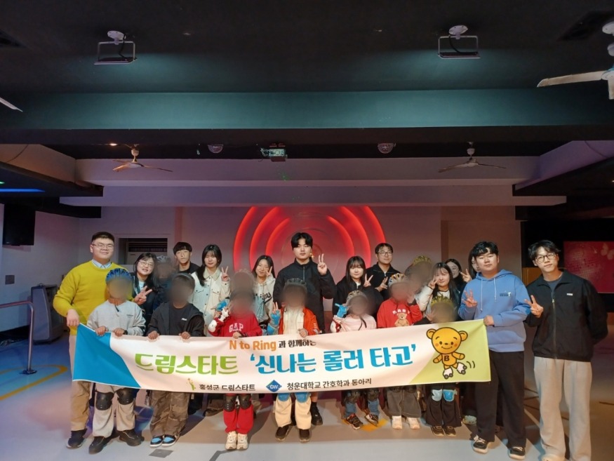31일 (홍성군드림스타트, ‘신나는 롤러타고’행사 성료).JPG