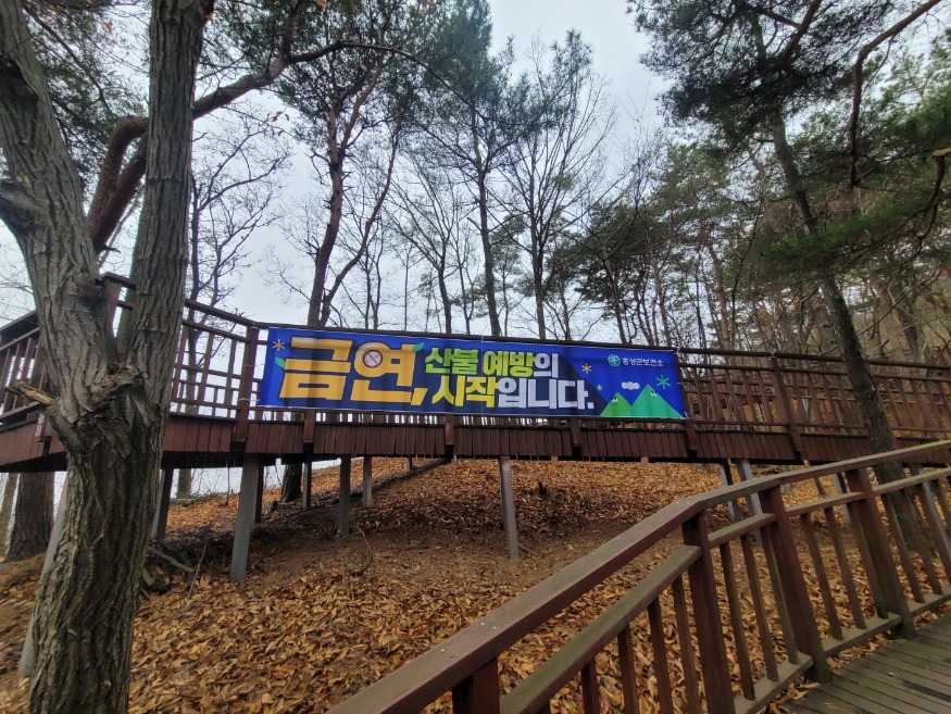 31일 (홍성군, 산불예방 위한 등산로 금연 현수막 게시)2.jpg