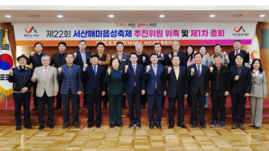 2. 3월 31일 시청 중회의실에서 열린 위촉식 및 1차 총회.JPG