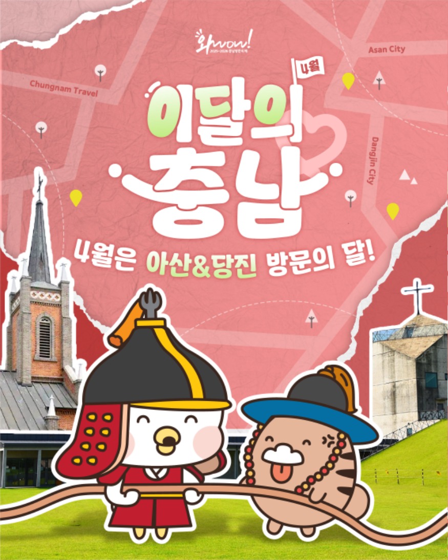 이달의충남 포스터.jpg