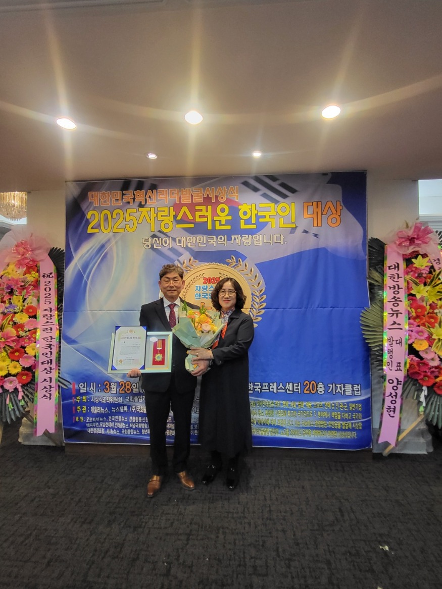 당진소방서 송악읍 의용소방대 이성만 대장, ‘2025 자랑스러운 한국인 대상’ 大賞 수상.jpeg