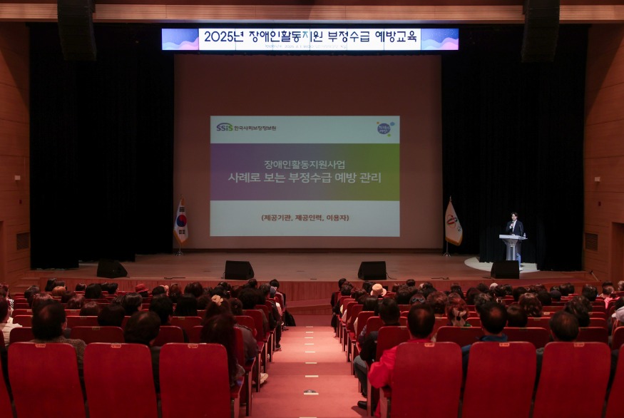 (사진2)장애인활동지원 부정수급 예방교육1.jpg