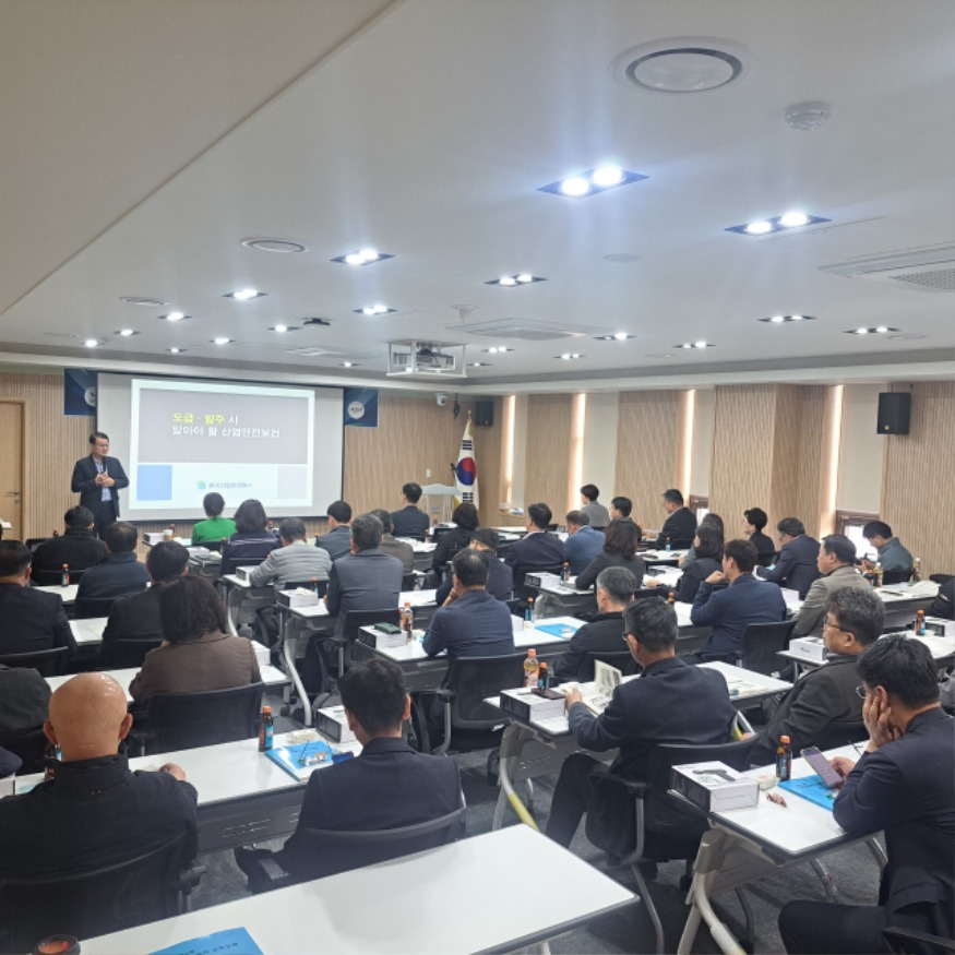산업안전보건 역량강화를 위한 관리감독자 교육 (2).jpeg