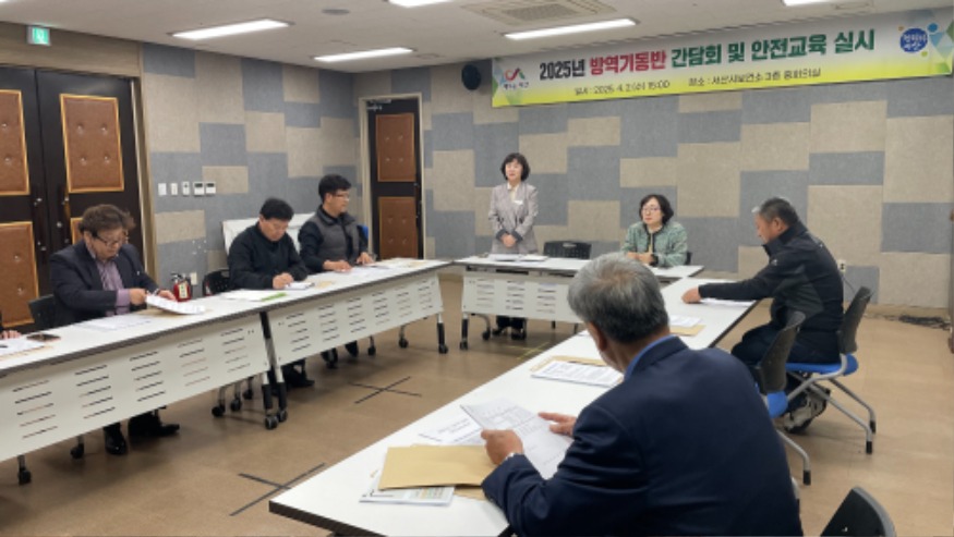 4. 2일 서산시보건소 3층 중회의실에서 열린 방역기동반 간담회2.jpg