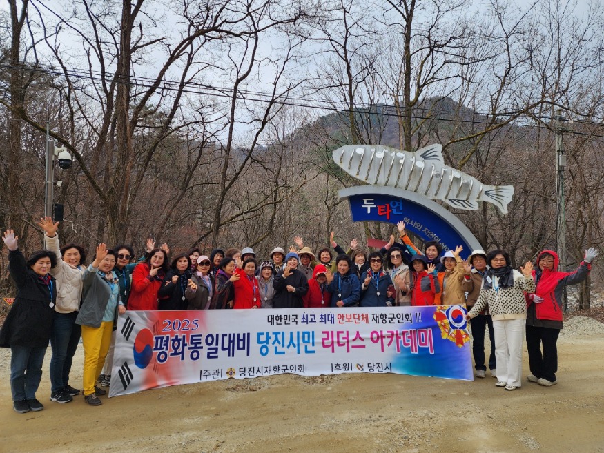 (사진8)평화통일리더스아카데미2.jpg