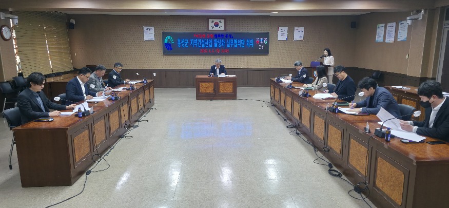 4일 (홍성군  지역건설산업 활성화 위한 실무협의단 회의 개최).jpg