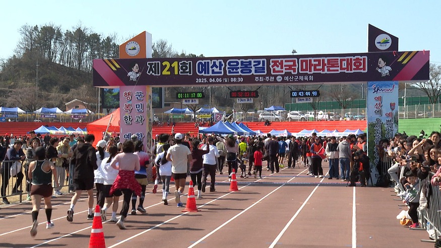 제21회 윤봉길 전국 마라톤대회 이모저모12.jpg