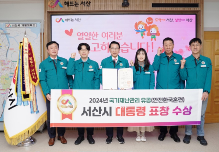 1. 이완섭 서산시장, 관계 공무원들이 시청 시장실에서 행정안전부가 주관하는 국가재난관리 유공 평가 안전한국훈련 분야 우수기관으로 선정돼 대통령 표창을 받은 것을 기념했다.2.JPG