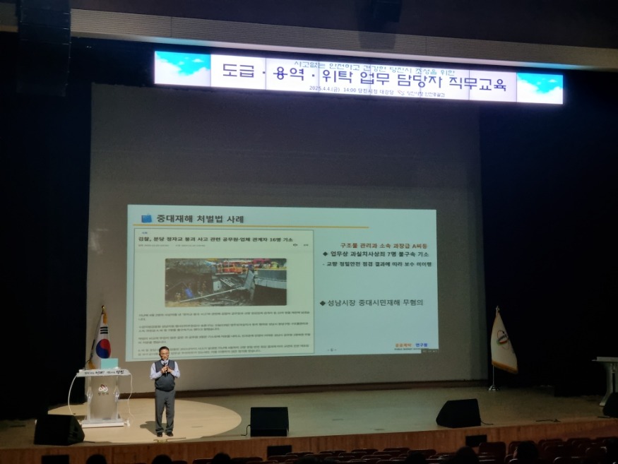 (사진6)도급용역위탁업무 담당자 직무교육1.JPG