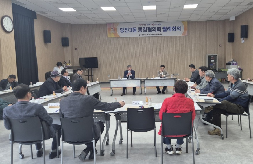 (사진7)3동 통장협의회 회의사진.jpg
