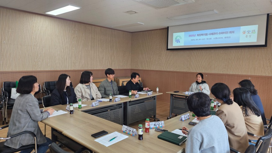 8일 (홍성군, 2025년 통합사례관리 슈퍼비전 운영).jpg