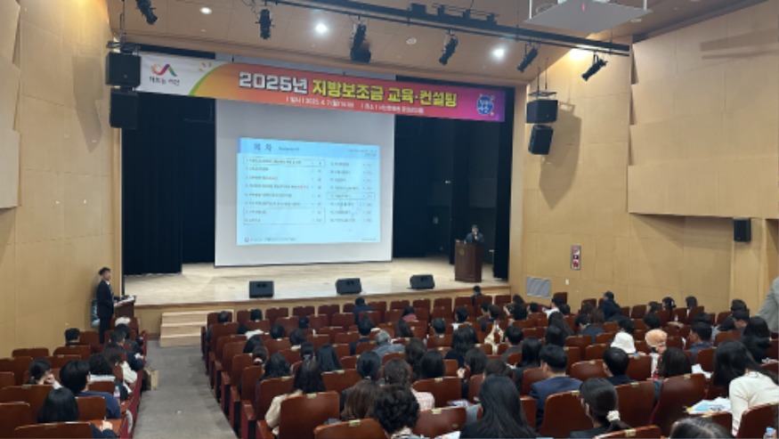 4. 7일 서산문화원 공연장에서 열린 ‘2025년 지방보조금 교육·컨설팅’1.jpg