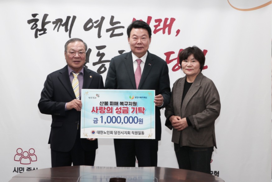(사진7)대한노인회당진시지회 성금 기탁식.jpg