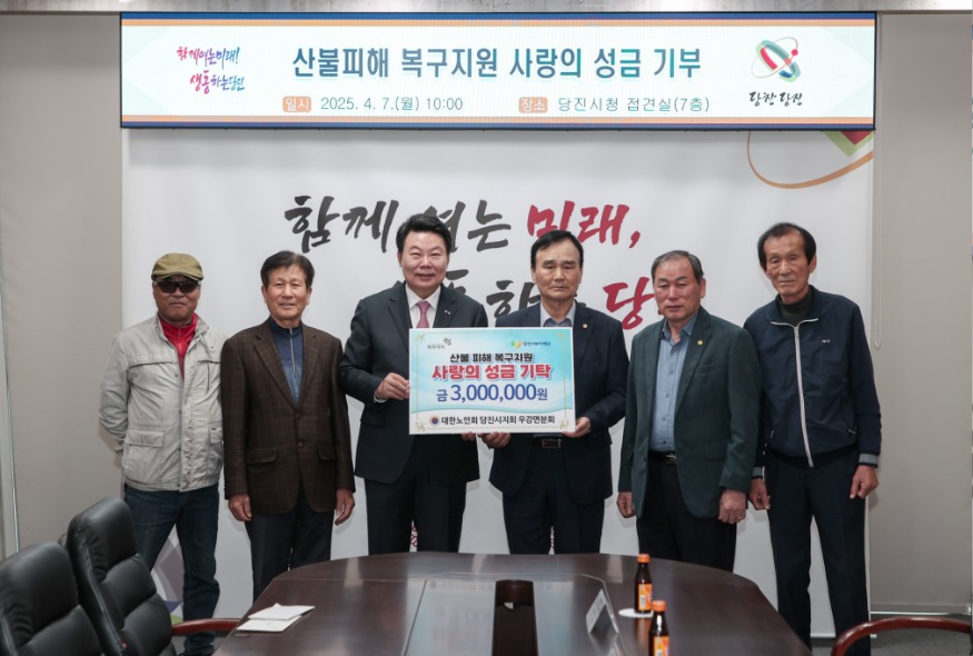 (사진7 8)대한노인회 당진시지회  우강면분회 성금 기탁식.jpg