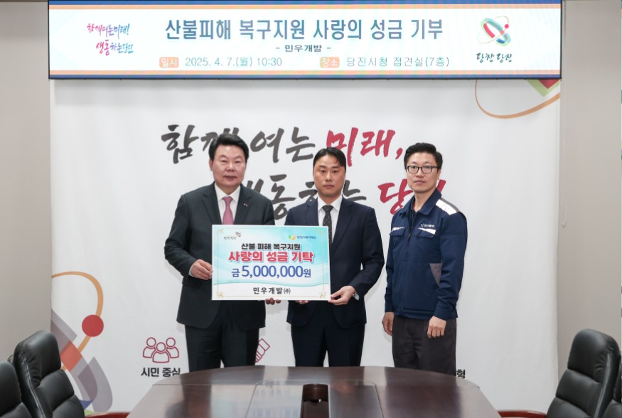 (사진9)민우개발(주) 성금 기탁식2.jpg
