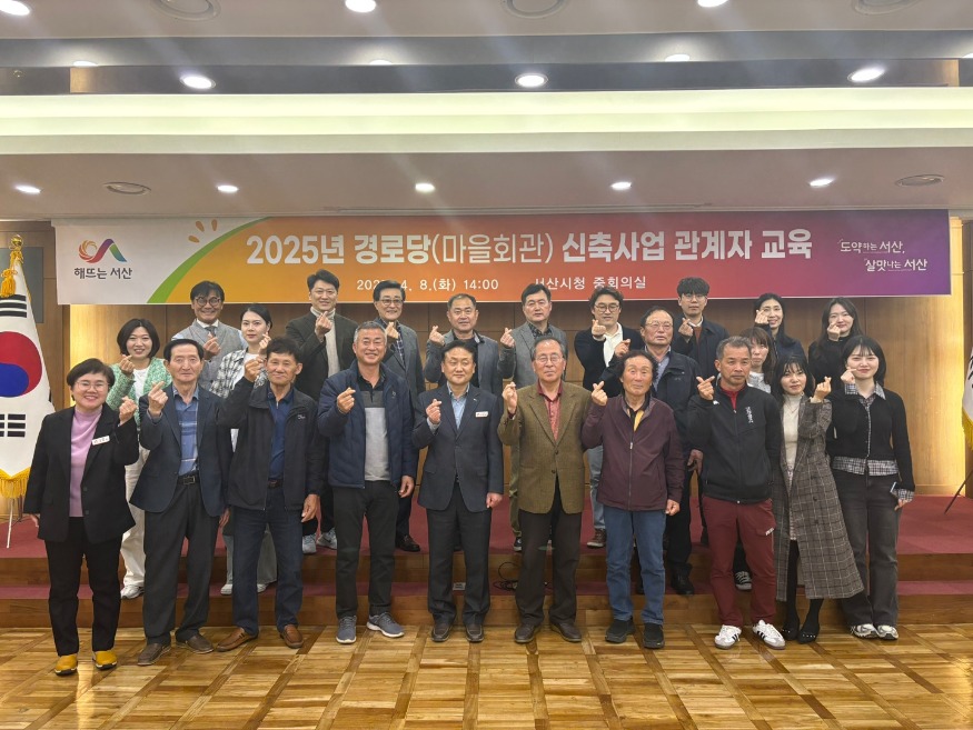 1. 8일 시청 중회의실에서 진행된 경로당(마을회관) 신축사업 관계자 교육.jpg