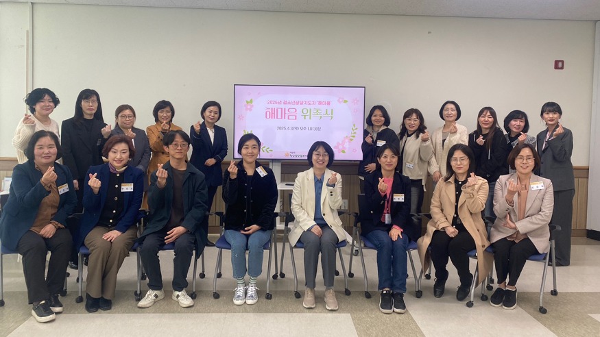 2. 청소년상담지도자‘해마음’위촉식 개최 (1).jpg