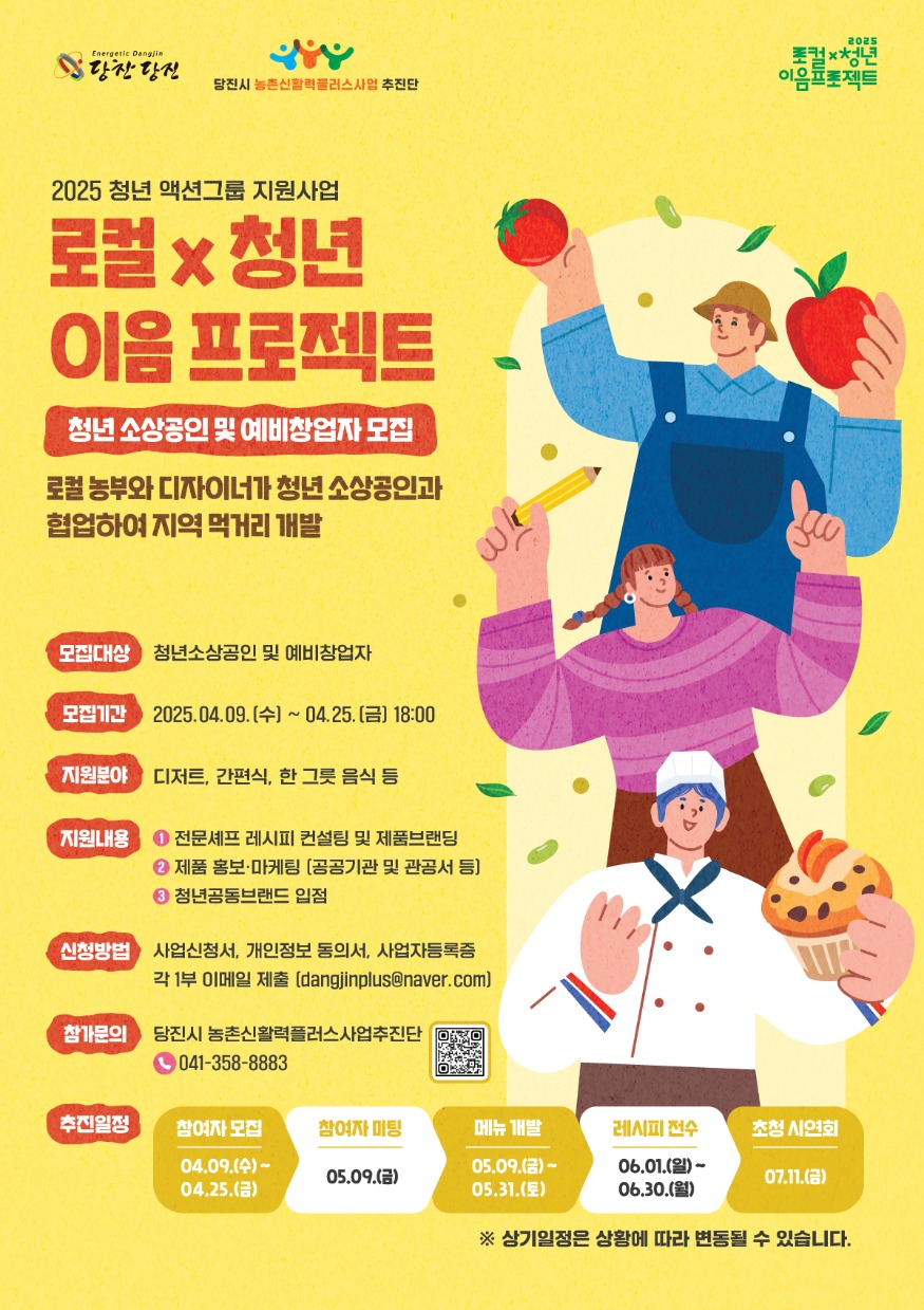 (사진6)2025 청년 액션그룹 포스터.jpg