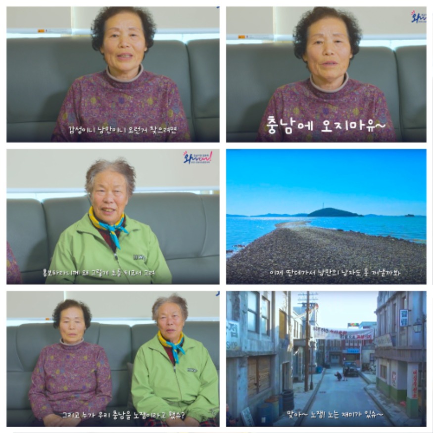 충청도_사투리_관광_명소.축제_홍보영상_이미지.jpg