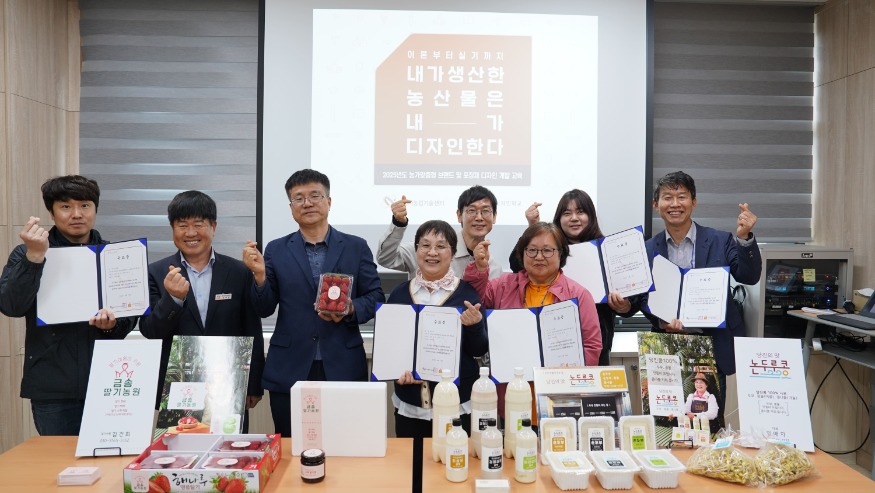 (사진3)농가맞춤형브랜드 및 포장디자인 개발교육1.JPG