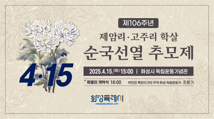 2. 4.15 추모제 포스터.JPG