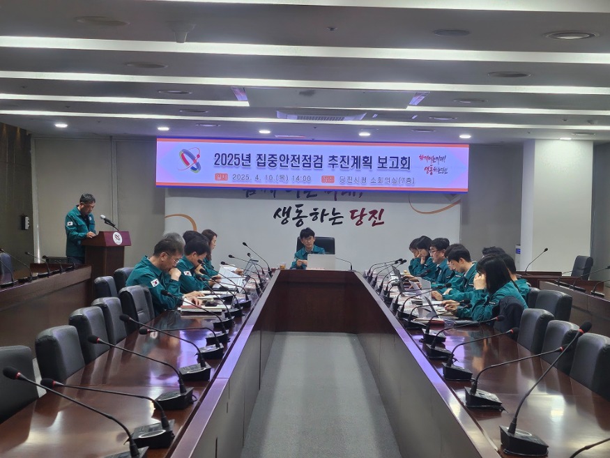 (사진4)집중안전점검 추진계획 보고회.jpg