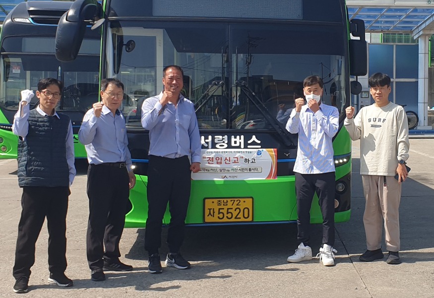 3. 서산시 여객운수업체가 ‘내고장·내직장 서산 주소 갖기 운동’에 동참했다.1.jpg