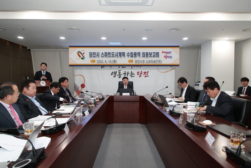 (사진1)스마트도시계획 수립 용역 최종보고회1.JPG