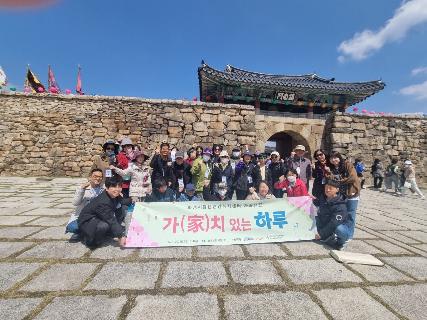 4. 화성특례시가 16일부터 17일까지 충남 서산 및 당진 일원에서 정신장애인 가족캠프를 운영했다.jpg