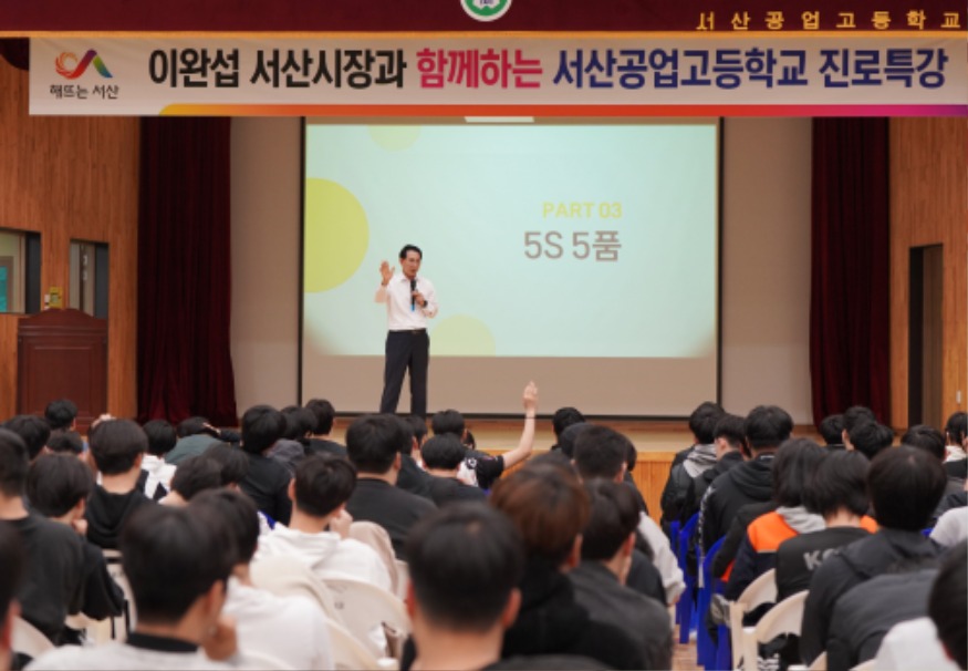 1. 서산공업고등학교에서 17일 열린 진로 특강2.JPG