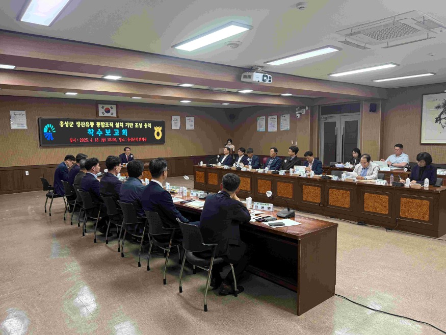 21일 (홍성군, 농산물 산지경쟁력 높이기 위해 총력).jpg