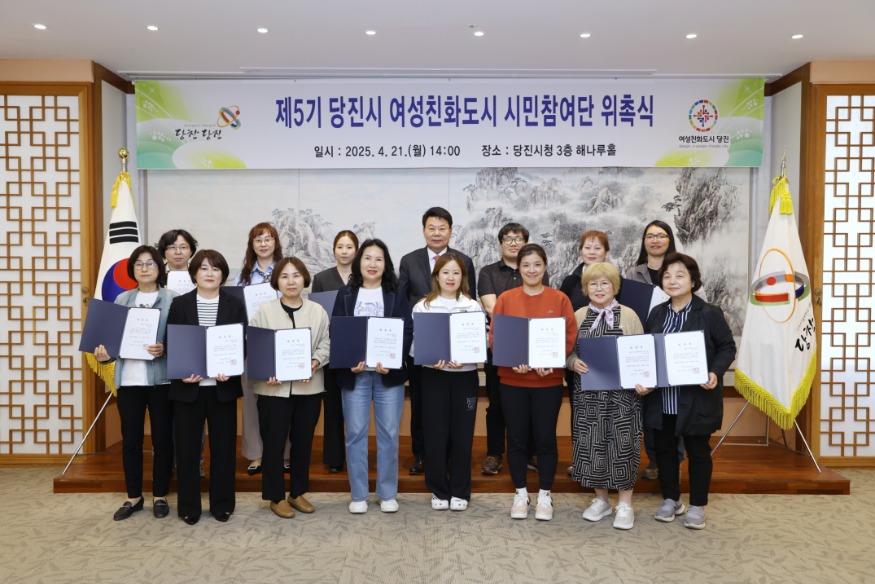 (사진3)제5기 여성친화도시 시민참여단 위촉식1.JPG