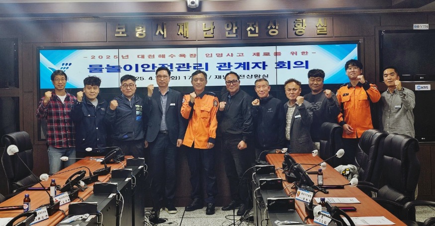 인명사고 제로화를 위한 단체회의.jpeg