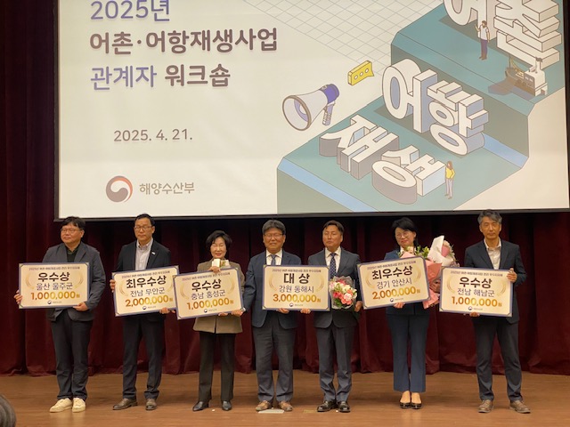 23일 (홍성군, 해수부 ‘어촌어항재생사업 평가’ 우수상 수상).jpg