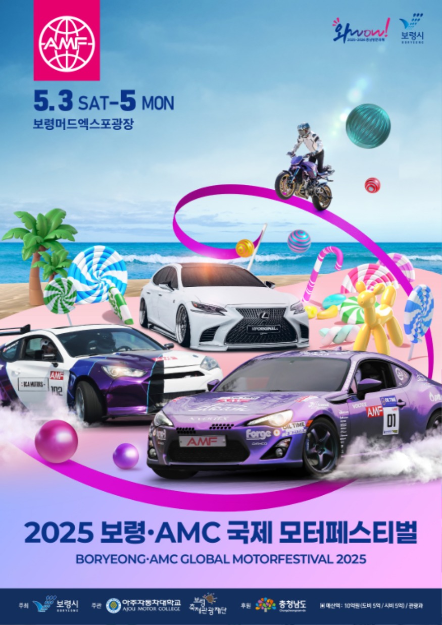 2025 모터페스티벌 세로형.jpg