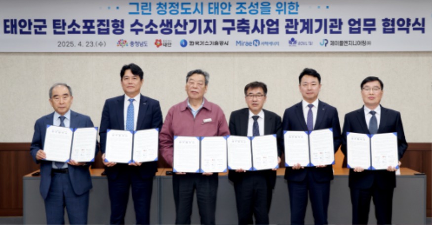 2. 탄소포집형 수소생산기지 구축 업무협약 1.JPG