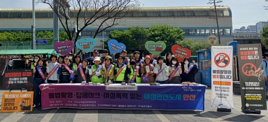 4.안산시, 여성폭력 예방 민·관·경 합동 캠페인 전개…“성폭력 OUT”.jpg