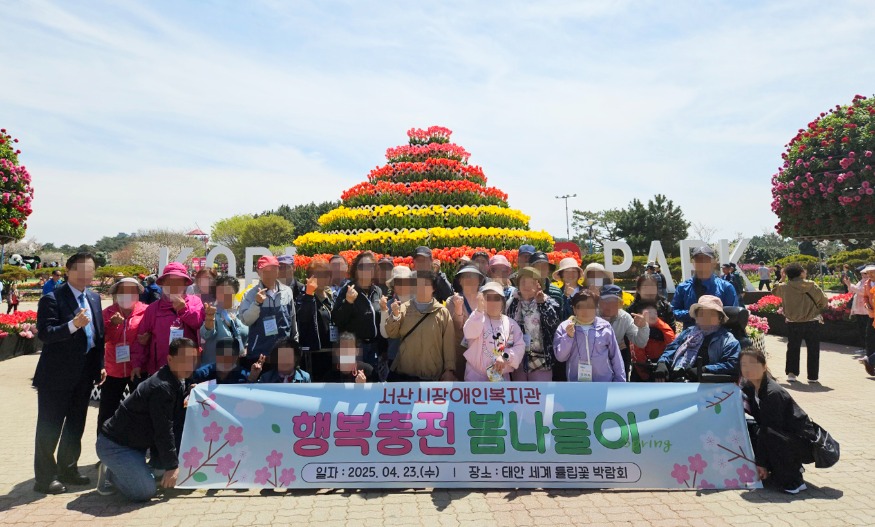 4. 2025 태안 세계 튤립꽃 박람회로 봄나들이 진행1.jpg