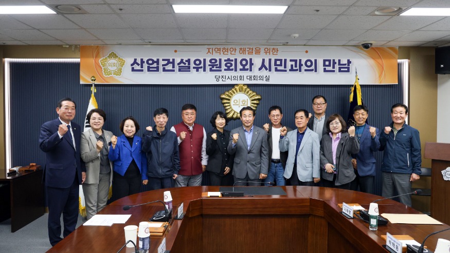 250424 당진시의회 산업건설위원회 대한주택관리사협회 당진지부 간담회2.jpg