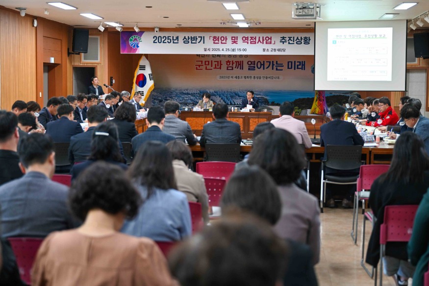 28일 (홍성군, 현안 및 역점사업 추진 상황 보고회 개최).jpg